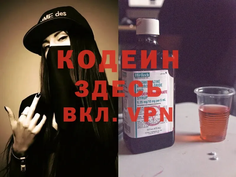 дарнет шоп  Белоозёрский  Кодеин Purple Drank 