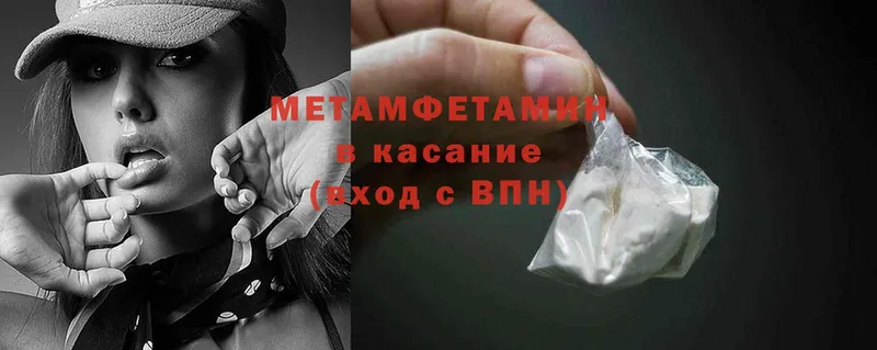 Метамфетамин Methamphetamine Белоозёрский